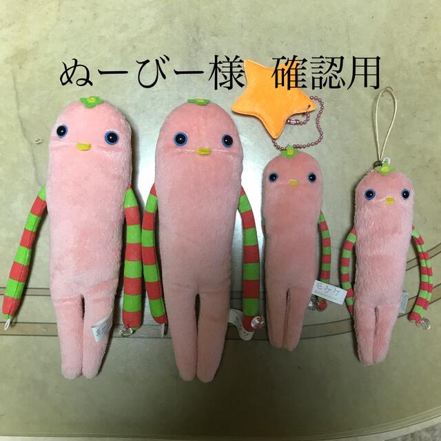 モケケ ぬーびー様確認用 エンタメ/ホビーのおもちゃ/ぬいぐるみ(キャラクターグッズ)の商品写真