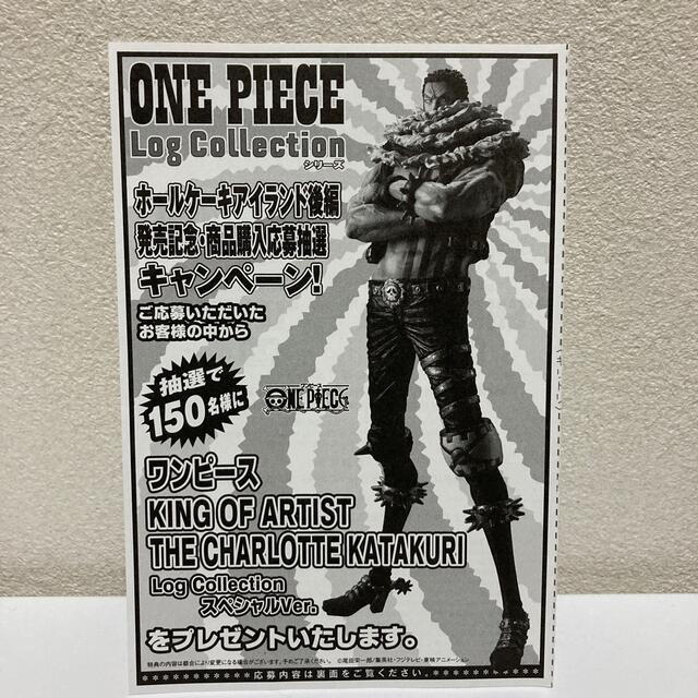 KATAKURI ONE PIECE Log Collection KATAKURI ONE PIECE Log Collection