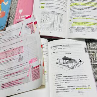 断捨離強化中！危険物乙4 ユーキャン 全国危険物安全協会参考書