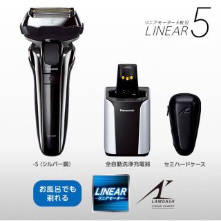 パナソニック(Panasonic)のPanasonic リニアシェーバー ラムダッシュ５枚刃 ES-LV9U-S(メンズシェーバー)