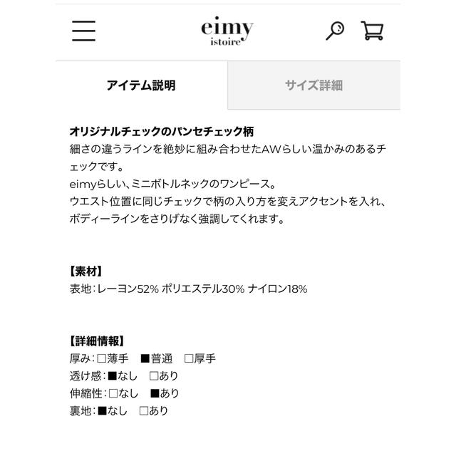 eimy istoire(エイミーイストワール)のeimy istoire  ワンピース  ミニワンピース  レディースのワンピース(ミニワンピース)の商品写真