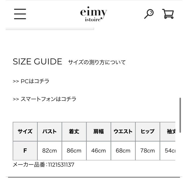 eimy istoire(エイミーイストワール)のeimy istoire  ワンピース  ミニワンピース  レディースのワンピース(ミニワンピース)の商品写真