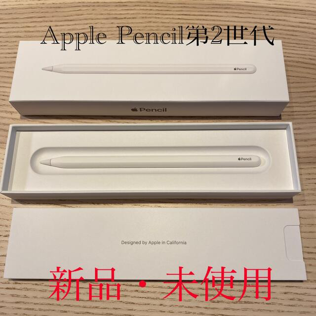 Apple Japan(同) iPadPro Apple Pencil 第2世代スマホ家電カメラ