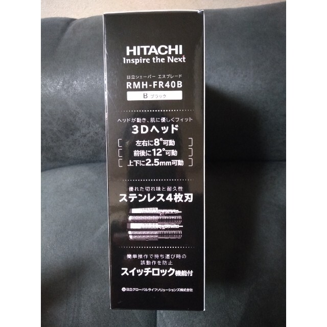 HITACHI メンズシェーバー 4枚刃 RMH-FR40B(B) 1