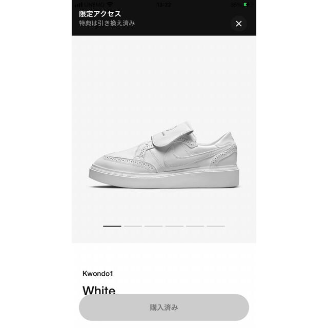 PEACEMINUSONE x Nike Kwondo 1 White