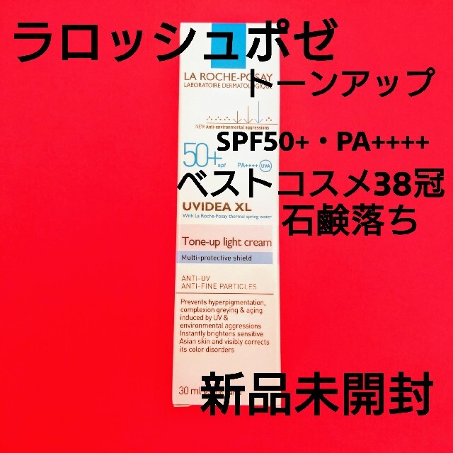 LA ROCHE-POSAY(ラロッシュポゼ)のラロッシュポゼ トーンアップライト　化粧下地　30ml コスメ/美容のベースメイク/化粧品(化粧下地)の商品写真