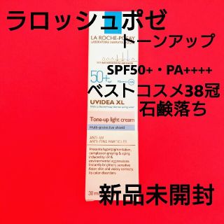 ラロッシュポゼ(LA ROCHE-POSAY)のラロッシュポゼ トーンアップライト　化粧下地　30ml(化粧下地)