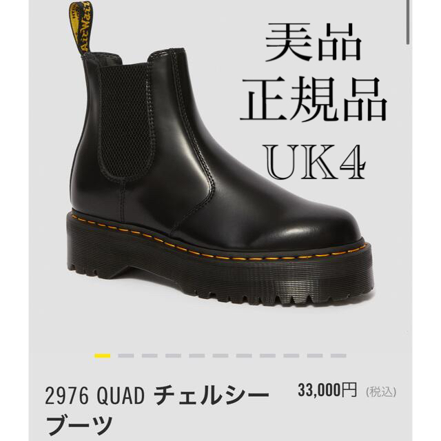 Dr.Martens(ドクターマーチン)のドクターマーチン　「2976 QUAD チェルシーブーツ」 レディースの靴/シューズ(ブーツ)の商品写真