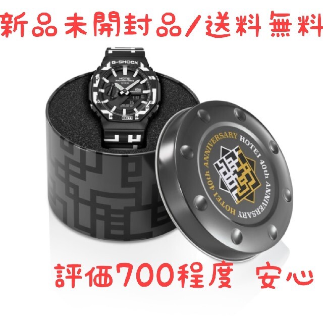 腕時計(デジタル)G-SHOCK  布袋寅泰 GA-2100HT-1AJR【新品未開封品】