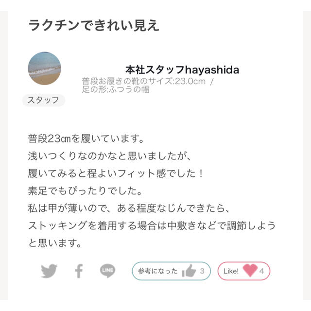 専用　　　DIANA★チェーンモチーフフラットシューズ　24.5㎝ 7
