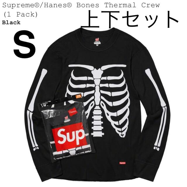 Supreme(シュプリーム)のSupreme / Hanes Bones Thermal Crew➕pants メンズのアンダーウェア(その他)の商品写真