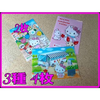 ハローキティ(ハローキティ)のクリアファイル 4枚 ＜非売品＞ハローキティ 献血  （匿名配送＆送料込み）(クリアファイル)