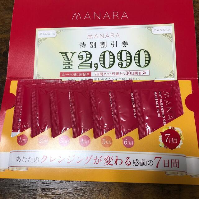 maNara(マナラ)のMAMARA ホットクレンジングゲル コスメ/美容のスキンケア/基礎化粧品(クレンジング/メイク落とし)の商品写真