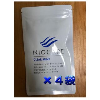 NIOCARE ニオケア 30粒×4袋 匿名配送(口臭防止/エチケット用品)