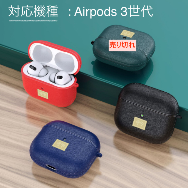 エアポッズ 第3世代　ケース カバー かわいい AirPods3 （レッド） スマホ/家電/カメラのスマホアクセサリー(モバイルケース/カバー)の商品写真