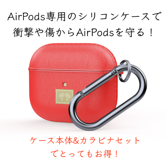 エアポッズ 第3世代　ケース カバー かわいい AirPods3 （レッド） スマホ/家電/カメラのスマホアクセサリー(モバイルケース/カバー)の商品写真