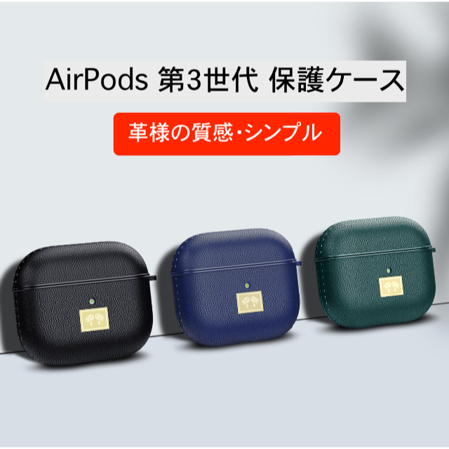 エアポッズ 第3世代　ケース カバー かわいい AirPods3 （レッド） スマホ/家電/カメラのスマホアクセサリー(モバイルケース/カバー)の商品写真