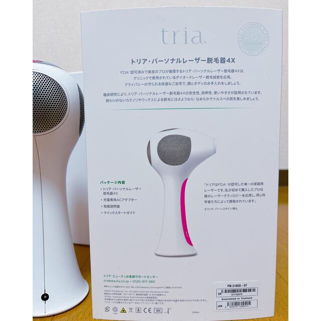 tria トリア・パーソナルレーザー 脱毛器 4X ピンクの通販 by min｜ラクマ