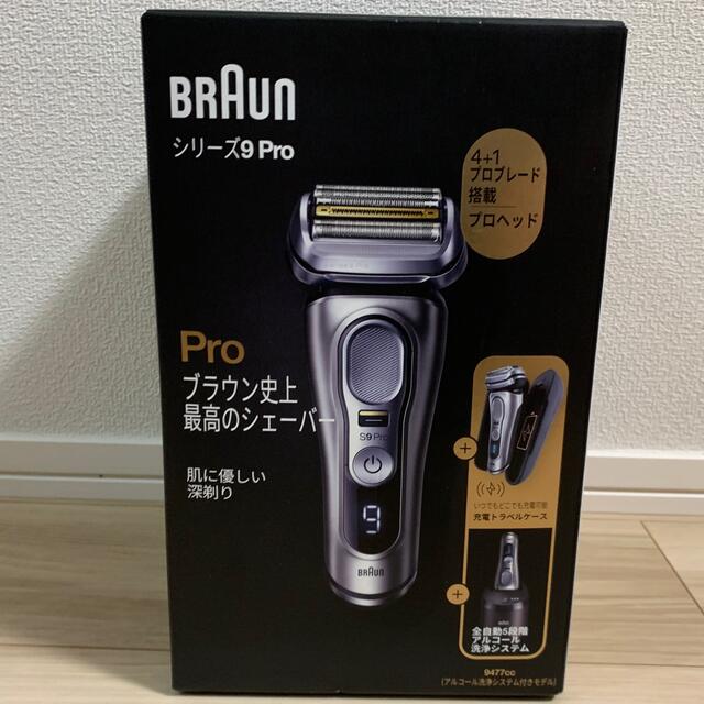 BRAUN(ブラウン)のブラウン シリーズ9Pro★最高峰モデル 9477cc 　最新型登場！新品未開封 スマホ/家電/カメラの美容/健康(メンズシェーバー)の商品写真