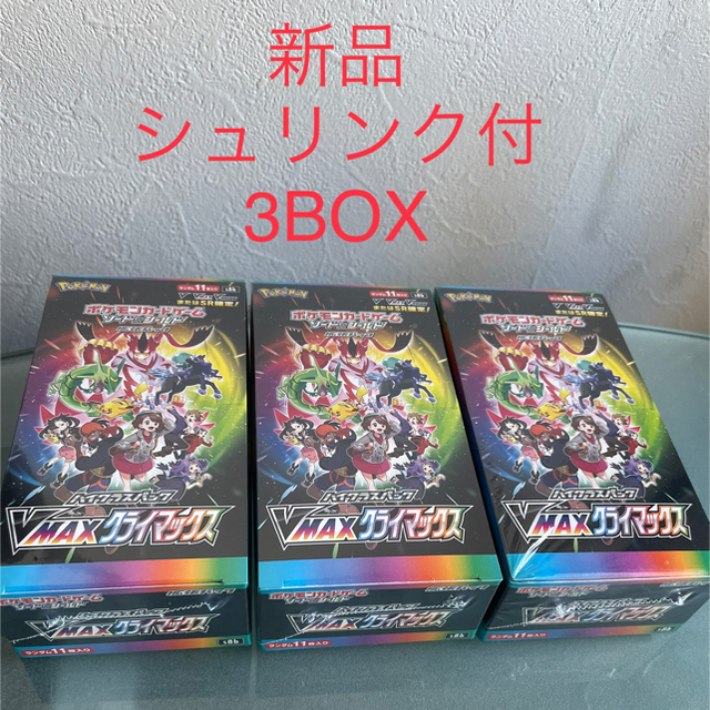 ポケモンカードゲーム VMAXクライマックス ３BOX シュリンク付き