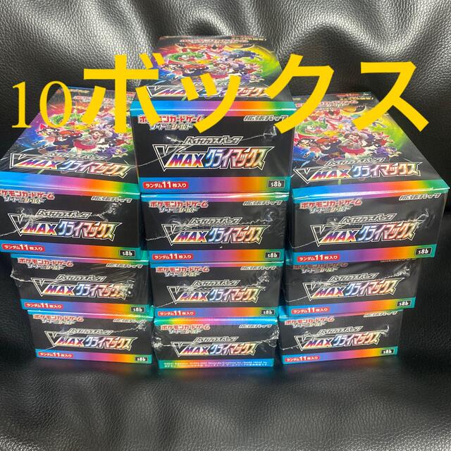 【即発送】10BOX  Vマックス　クライマックス　ポケモンカード