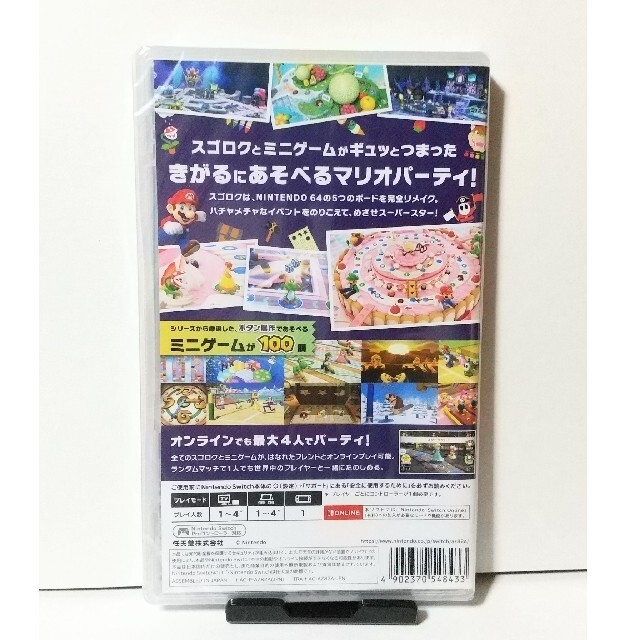 Nintendo Switch(ニンテンドースイッチ)のマリオパーティ スーパースターズ 新品未開封 switchソフト 任天堂 エンタメ/ホビーのゲームソフト/ゲーム機本体(家庭用ゲームソフト)の商品写真