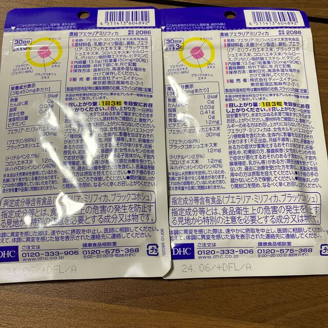 市場 送料無料 DHC 濃縮プエラリアミリフィカ 市場 送料無料 DHC 濃縮プエラリアミリフィカ