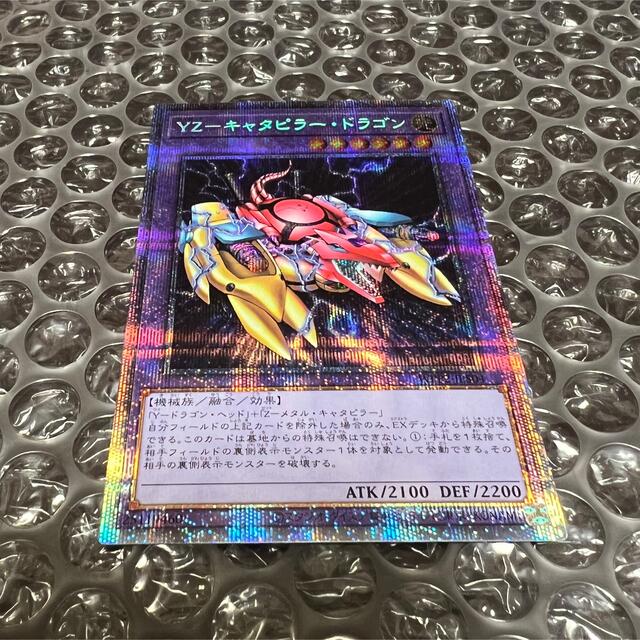 PSA10 遊戯王　YZ-キャタピラー・ドラゴン　プリズマティック　WPP2