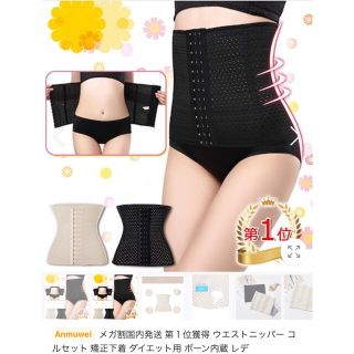 コルセット　ウエスト引き締め　ダイエット(エクササイズ用品)