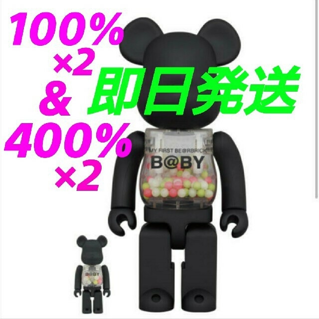 MEDICOM TOY(メディコムトイ)のMY FIRST BE@RBRICK MATT BLACK 400%&100% エンタメ/ホビーのフィギュア(その他)の商品写真