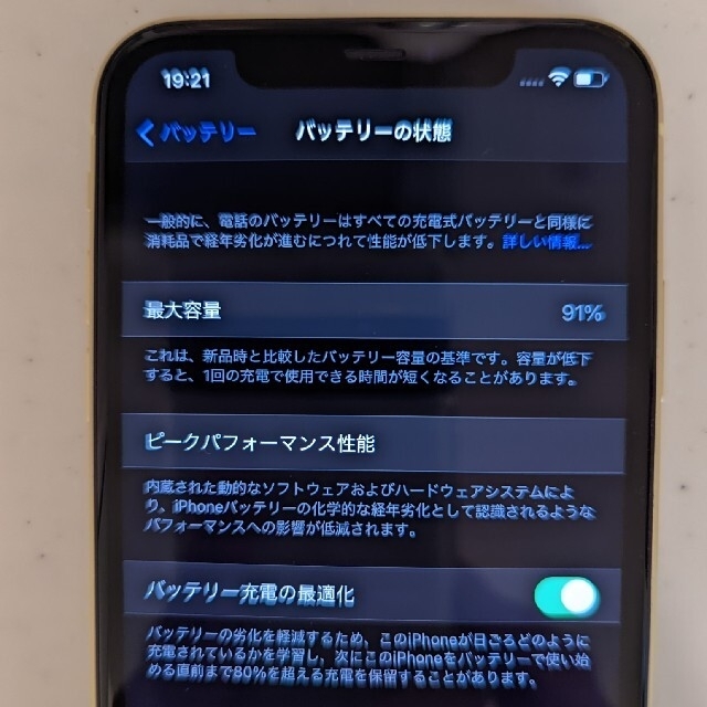 Apple(アップル)のiPhone11 イエロー　simフリー　128gb  スマホ/家電/カメラのスマートフォン/携帯電話(スマートフォン本体)の商品写真