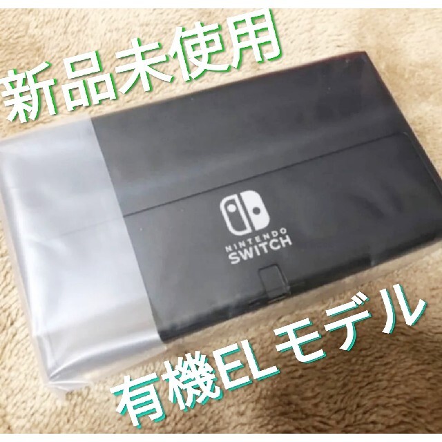 新品未使用 有機ELモデル 本体のみ ニンテンドースイッチ Switch-