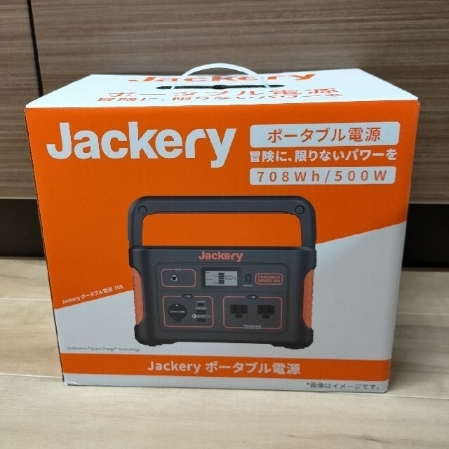 Jackery ポータブル電源 708