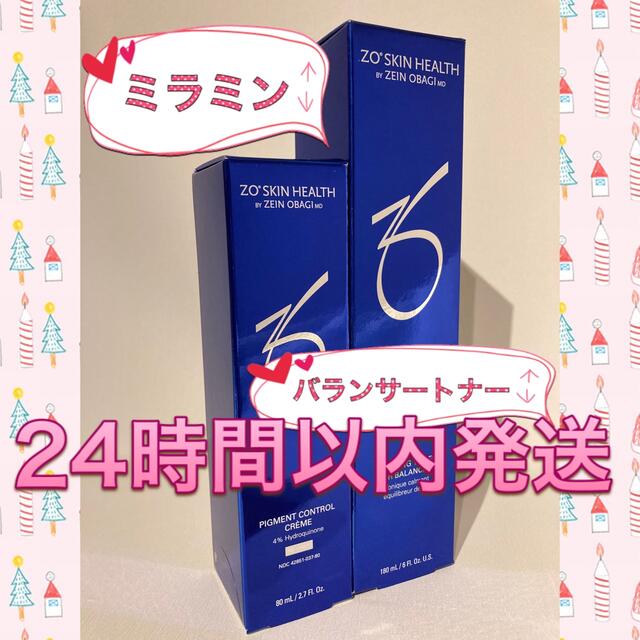 新品 〖 バランサートナー＆ミラミン 〗2点セット ˚✩*ゼオスキン˚✩*