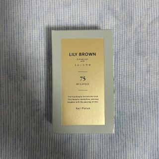 リリーブラウン(Lily Brown)のto/one  LILY BROWN  コラボ　ネイルポリッシュ　75(マニキュア)