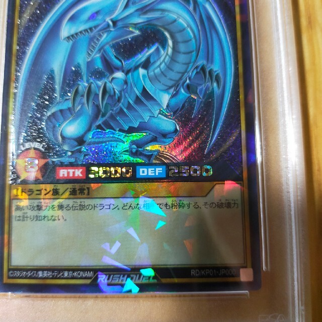 遊戯王 - 遊戯王 ブルーアイズホワイトドラゴン ラッシュレアの通販 by