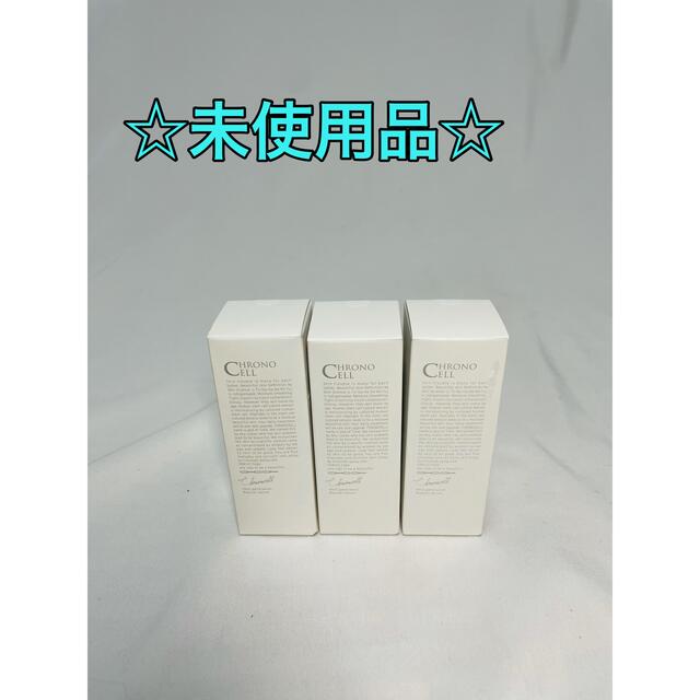 美容液☆未使用品☆ クロノセル CCセラム 美容液 30ml