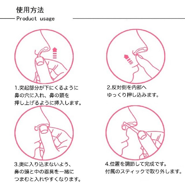 鼻プチ 整形いらず 柔らかい♪痛くない♪3サイズ2個セット コスメ/美容のメイク道具/ケアグッズ(その他)の商品写真