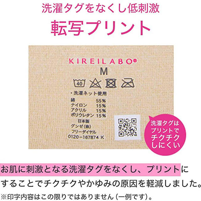 GUNZE(グンゼ)の2枚セットKL1846R 8分袖インナー キレイラボ完全無縫製 インナ レディースの下着/アンダーウェア(アンダーシャツ/防寒インナー)の商品写真