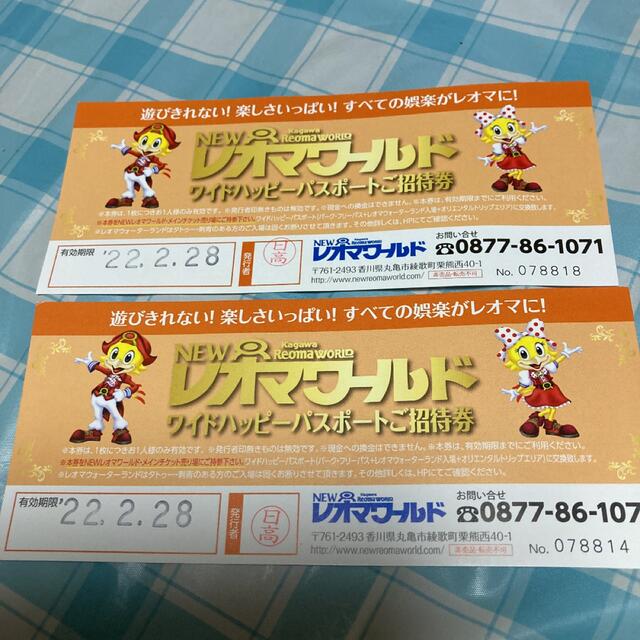 即日発送 ワイドハッピーパスポート レオマワールド - 遊園地/テーマパーク 商品の良いところ ワイドハッピーパスポートご招待券 NEWレオマワールド 遊園地/テーマパーク