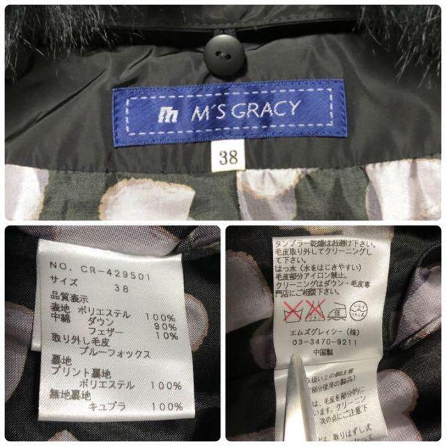 M'S GRACY(エムズグレイシー)の美品♡エムズグレイシー ドレスダウンコート ブルーフォックス フリル ハート レディースのジャケット/アウター(ダウンコート)の商品写真