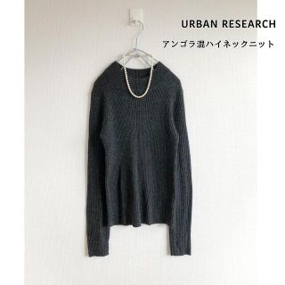 センスオブプレイスバイアーバンリサーチ(SENSE OF PLACE by URBAN RESEARCH)の2105 アンゴラ混　ハイネックニット　タートルネック　長袖(ニット/セーター)