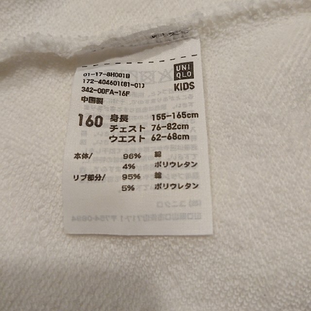 UNIQLO(ユニクロ)のユニクロ キッズ160サイズ パジャマ 上のみ キッズ/ベビー/マタニティのキッズ服男の子用(90cm~)(パジャマ)の商品写真