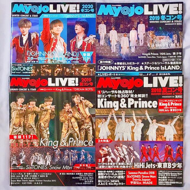 雑誌 特別号 King & Prince