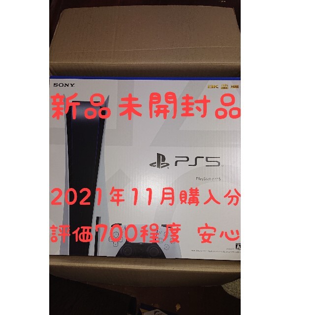 【★大感謝セール】 PlayStation - CFI-1100A01【新品未開封品】 PlayStation5 家庭用ゲーム機本体