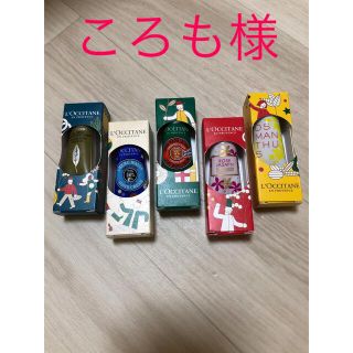 ロクシタン(L'OCCITANE)のころも様専用(ハンドクリーム)