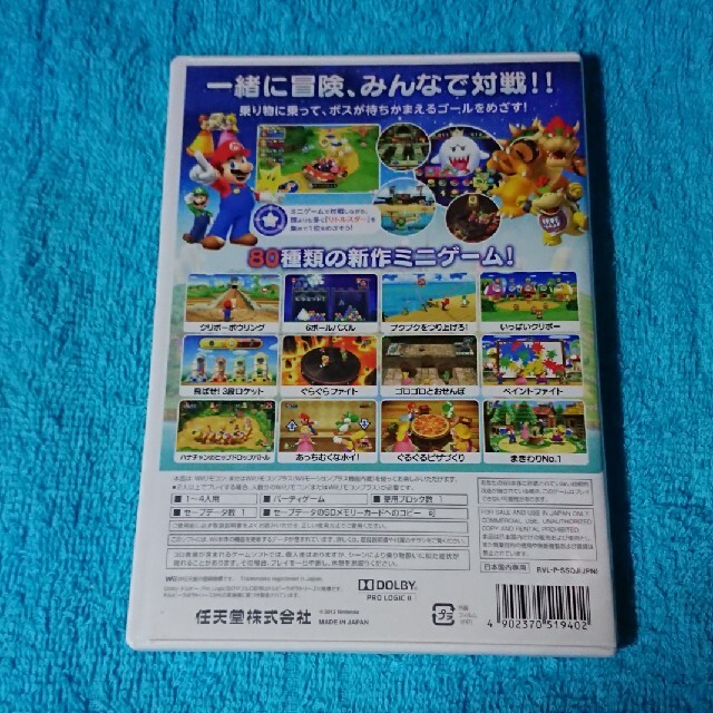 Wii(ウィー)のWii【マリオパーティ９】 エンタメ/ホビーのゲームソフト/ゲーム機本体(家庭用ゲームソフト)の商品写真