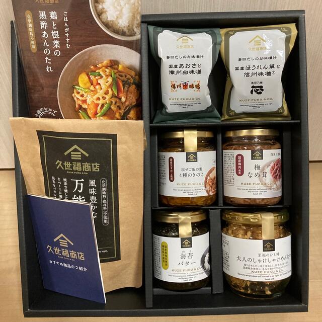 【未開封】久世福商店 おうちごはんギフト 食品/飲料/酒の加工食品(缶詰/瓶詰)の商品写真