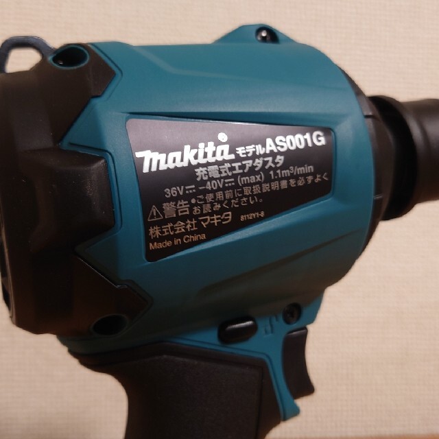 Makita(マキタ)の【リンク様専用】マキタ　40V　新品　エアダスタ　AS001GRD スポーツ/アウトドアの自転車(工具/メンテナンス)の商品写真