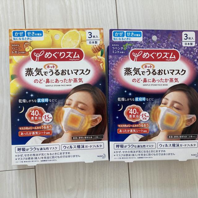 最も優遇 めぐりズム 蒸気でうるおいマスク ハニーレモン 7枚×4セット